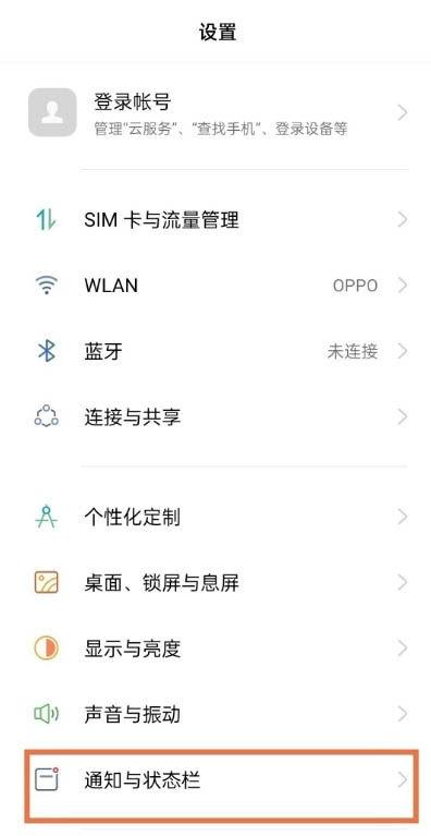 oppo怎么设置网络速度