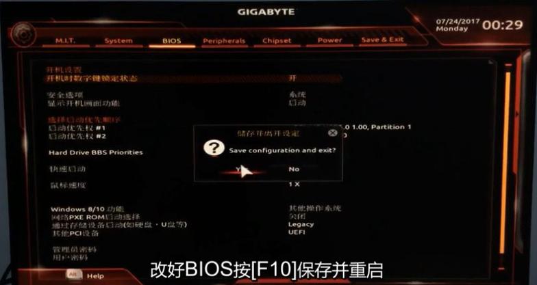 技嘉b 75vt开启教程