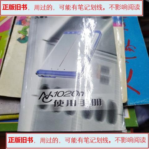 文曲星使用说明书