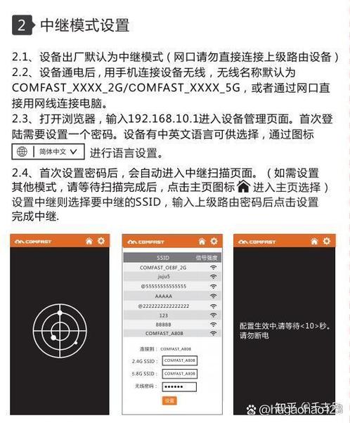小米中继器怎么设置