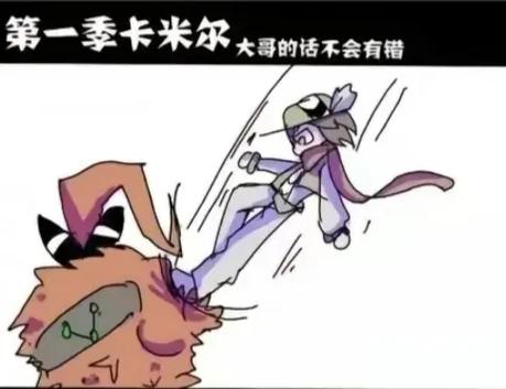 卡米在暗示啥意思