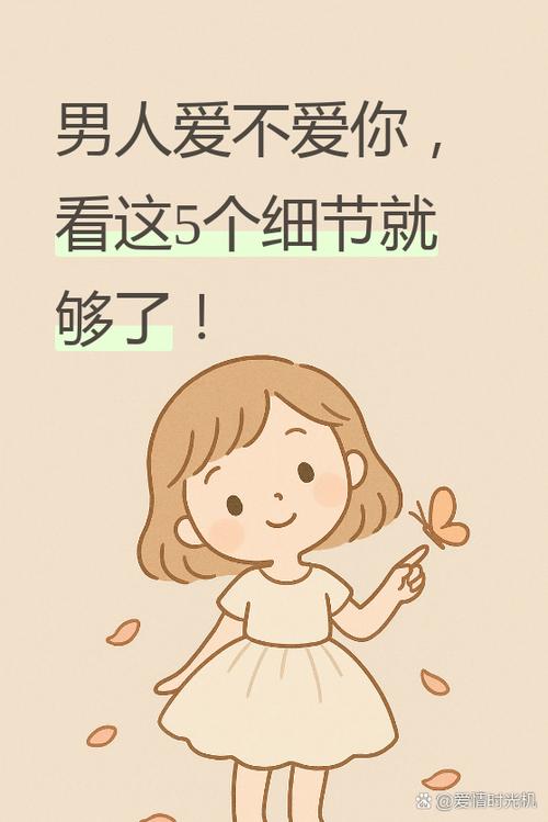 性能看出一个男人爱不爱你