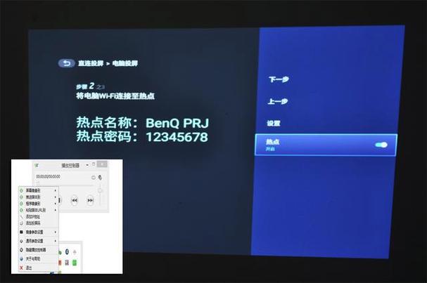 明基投影手机连接教程