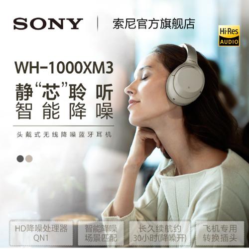 索尼1000xm3重新配对
