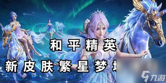 和平精英的皮肤有什么好处