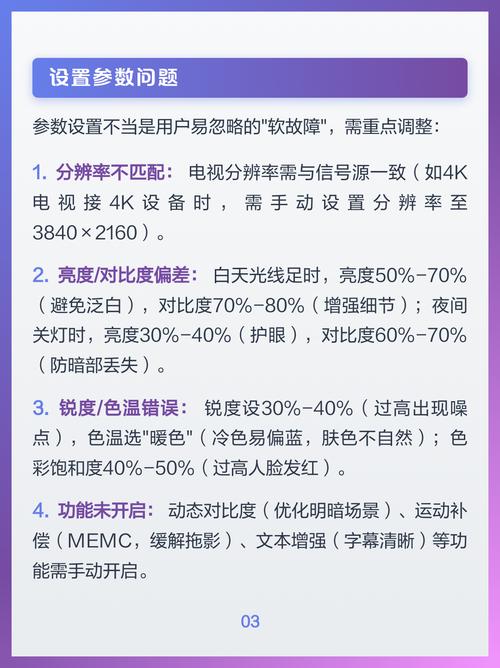 电视画面不清晰是什么原因