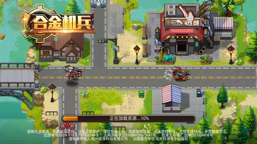 合金机兵安卓版特色