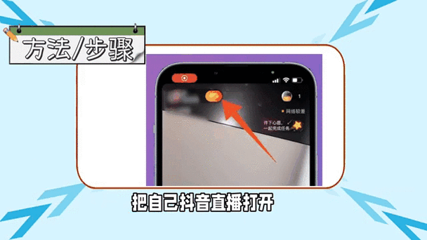 抖音灯牌的使用方法