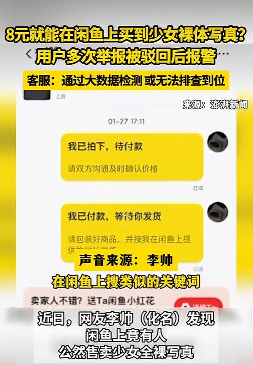 闲鱼未成年可以交易吗
