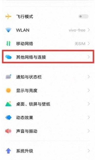 vivo手机热点初始密码是多少
