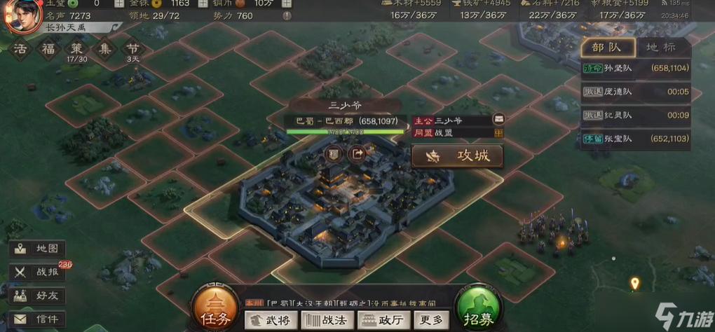 三国志战略版游戏玩法