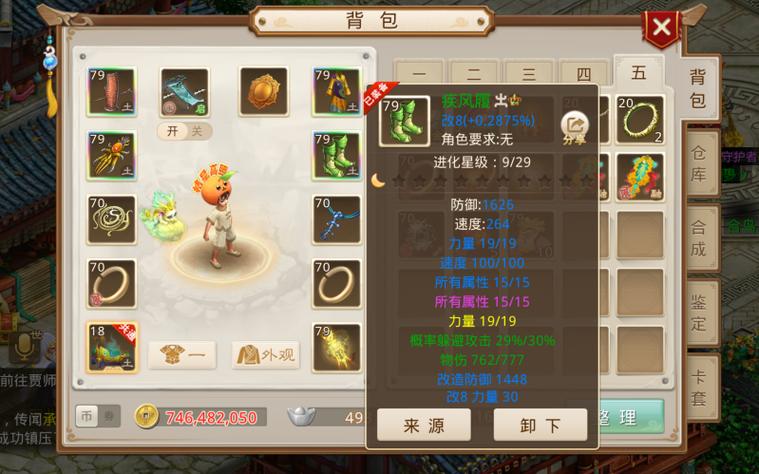 问道第一力木