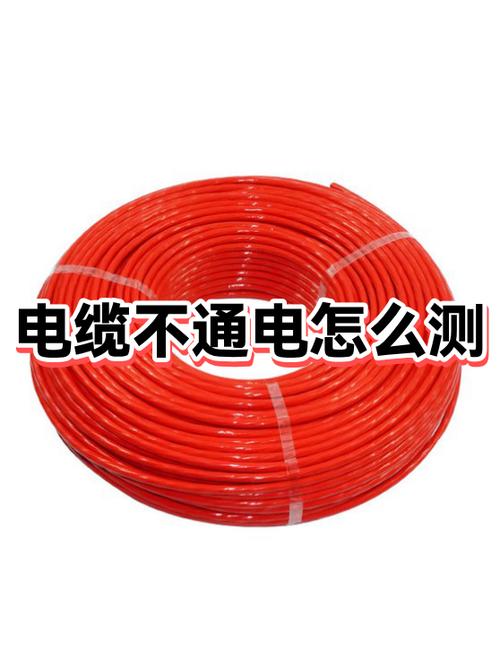 怎么检测一根电线通不通电