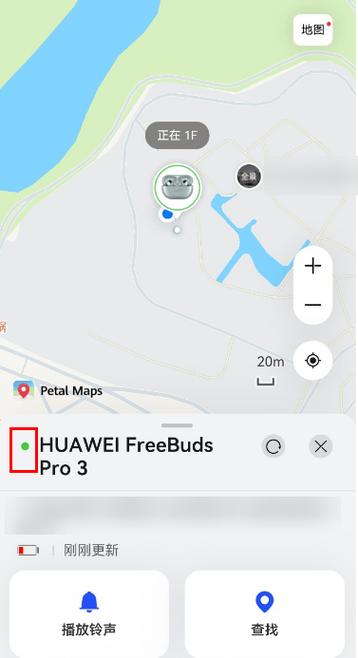 华为无线耳机有定位功能吗