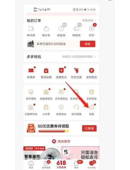怎样去除桌面拼多多悬浮窗