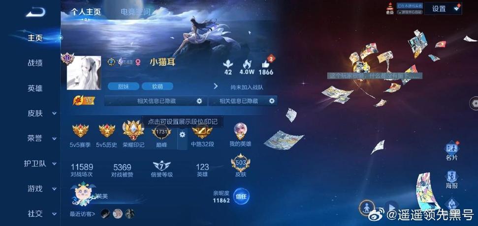 游戏账号黑号查询