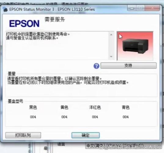 爱普生l351打印机不上电故障
