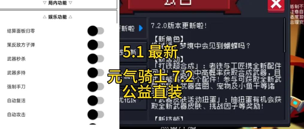 元气骑士直装