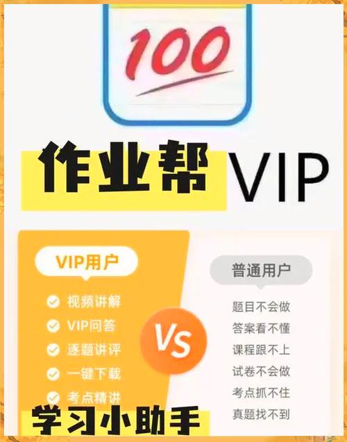 作业帮会员账号使用方法