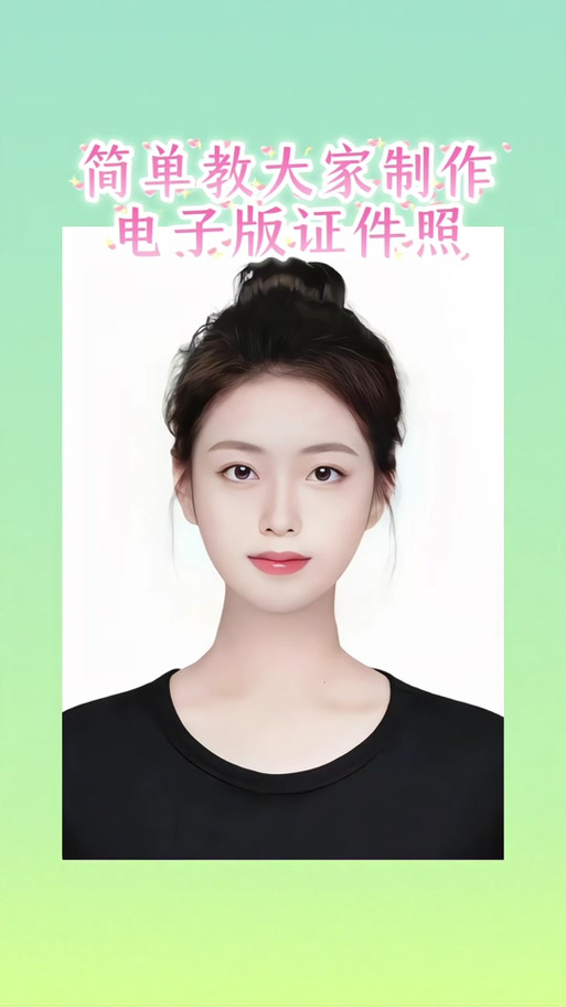电子照片怎么照