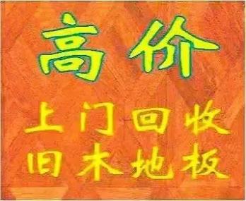 厦门二手回收市场