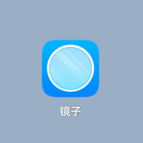 华为自带镜子