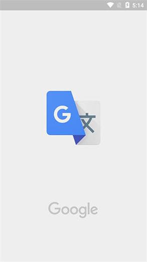 谷歌翻译工具