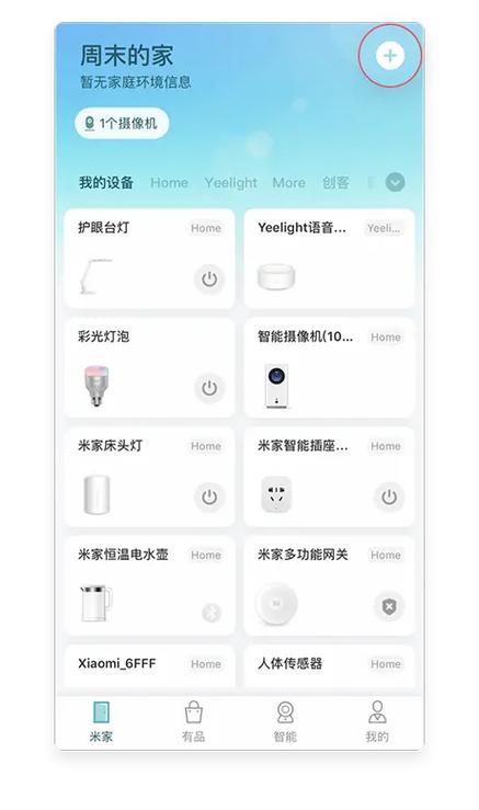 小米网关接入yeelight灯
