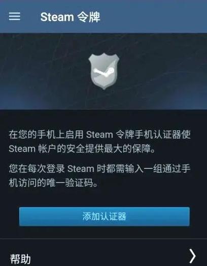 steam令牌手机丢了怎么办