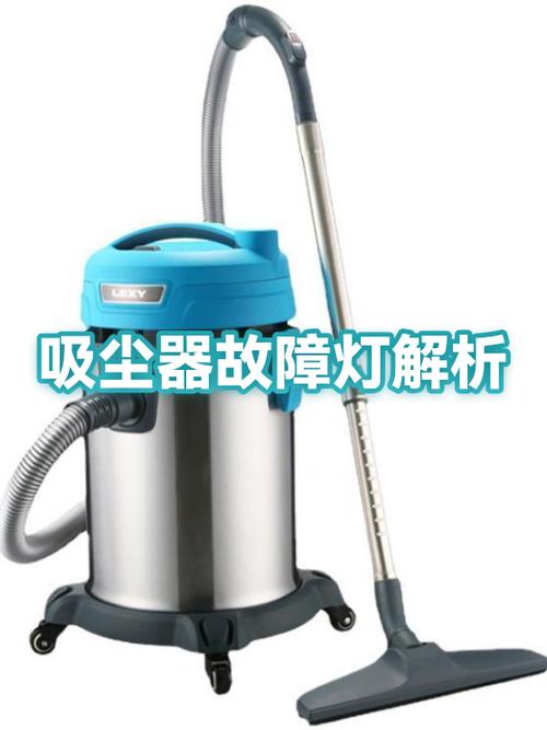 吸尘器常见故障