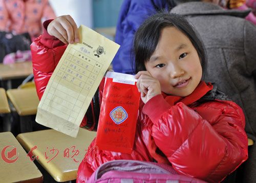 幸福账单红包怎么领