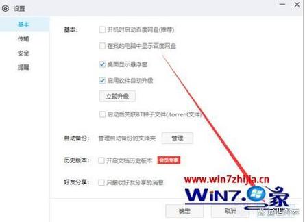 怎么删除电脑上不兼容的驱动