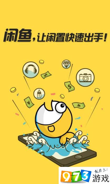 闲鱼刷浏览量会降权吗