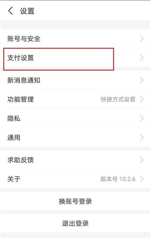 支付宝如何取消授权的第三方
