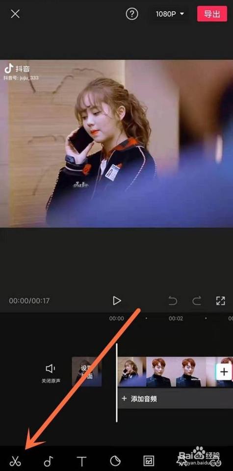 剪映音乐声音怎么调小