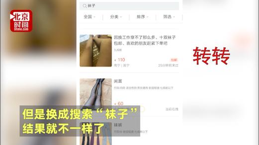 二手丝袜交易平台