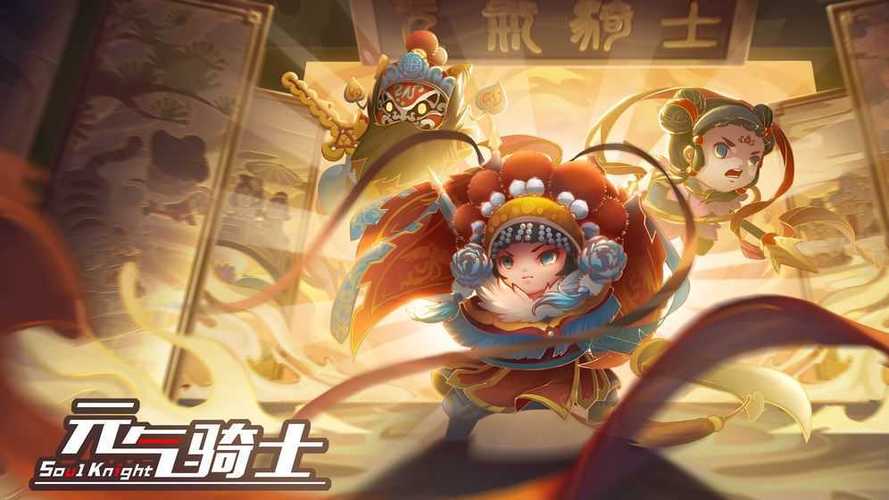 元气骑士池鹭直装2浮窗
