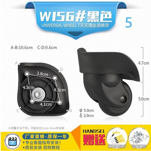 行李箱轮子哪个品牌好
