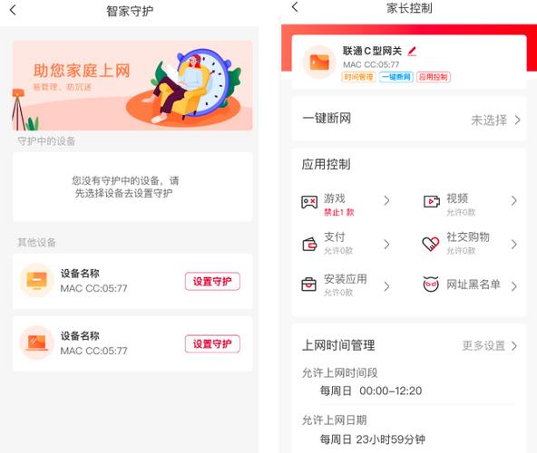 联通智家下载