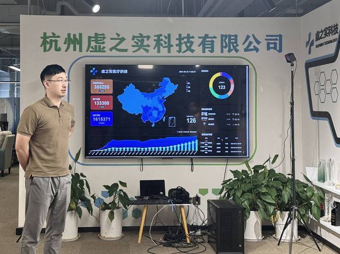 杭州火腾科技有限公司