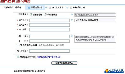 学生账号怎么注册