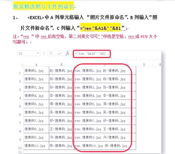 群文件上传照片怎么命名