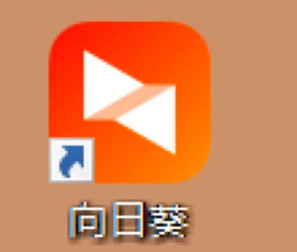 手机可以向日葵远程吗