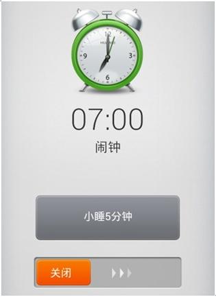 为什么闹钟响一下就停了