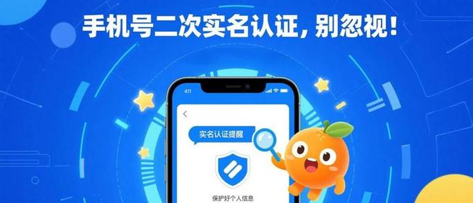买号二次实名重要吗