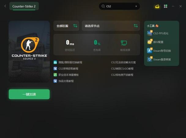 csgo黑屏有声音怎么回事