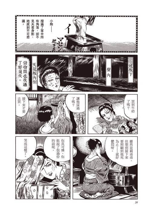 奇城漫画