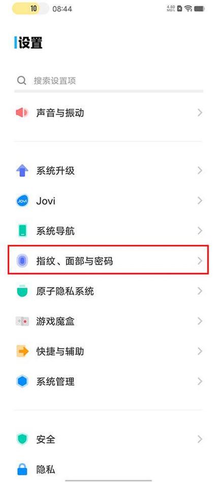 vivo面部识别补光怎么关闭