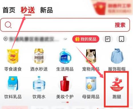 京东国补手机号怎么更换