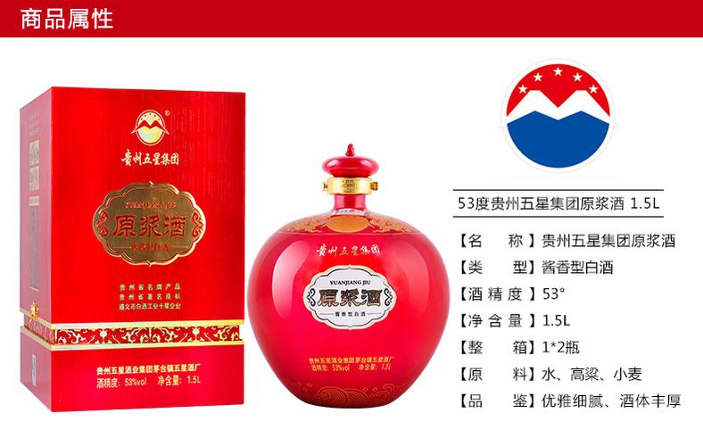 茅台镇原浆酒价格53度